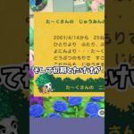 あつ森25周年記念アプデ！？！？ #あつ森  #あつまれどうぶつの森  #女性ゲーム実況