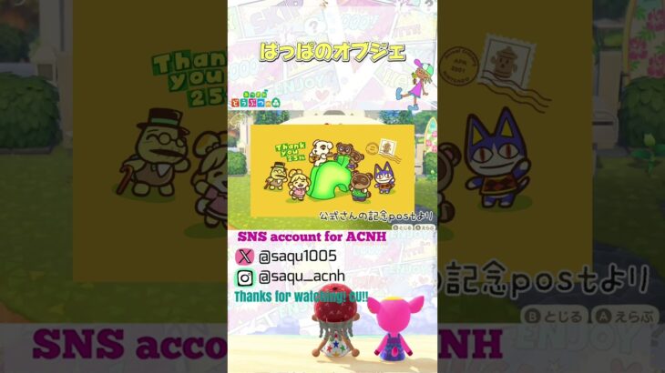 【はっぱのオブジェ】#あつ森好きな人と繋がりたい #どうぶつの森25周年