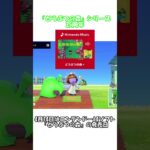 どうぶつの森25周年　あつ森プチアップデート【VOICEVOX実況】 #どうぶつの森 #あつ森  #shorts