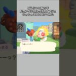 【あつ森】どうぶつの森25年を記念して作られたアイテム、はっぱのオブジェをちゃちゃまるにあげてみたら･･･【あつまれどうぶつの森】【どうぶつの森】【ACNH】 #short