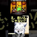 【あつ森】どう森25周年おめでとう！なお部屋【切り抜き】#shorts #あつまれどうぶつの森 #あつ森  #切り抜き #vtuber