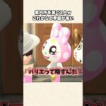 【あつ森】みんなはどの季節が好き？案内所前を塞ぐ2人w【あつまれどうぶつの森】#shorts #あつ森