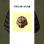 あつもりないない3選！ #あつ森 #あつまれどうぶつの森 #あつもり