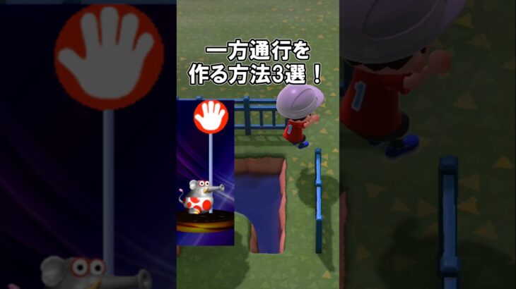 一方通行を作る方法3選！ 【あつ森】@ほのげ