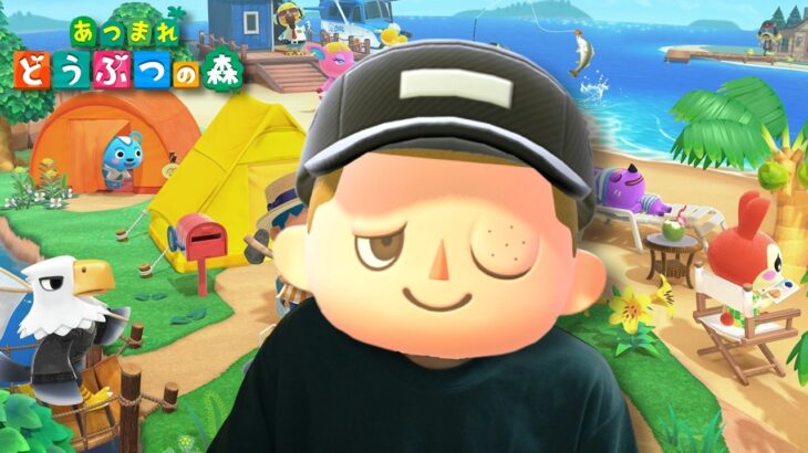【あつ森】家と博物館できたっぽい【ライブ配信】#3