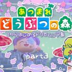 【あつ森】作り直した島を🪅🧁🫧にする #3