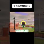 【あつ森】失敗あるある3選　#あつ森  #あつ森ショート #あるある #shorts