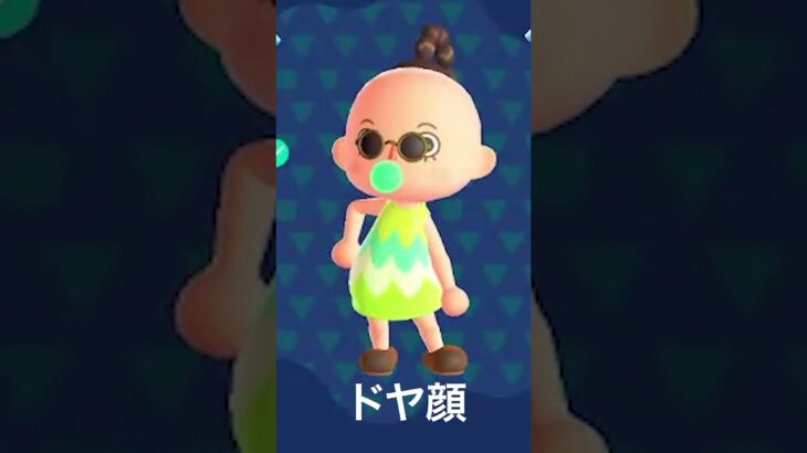 ドヤ顔ショー#あつ森 #ほろ酔い #30代以上歓迎 #まったり配信 #初見さん歓迎 #酒飲み歓迎 #配信初心者 #あつまれどうぶつの森 #大人の集い #ゲーム