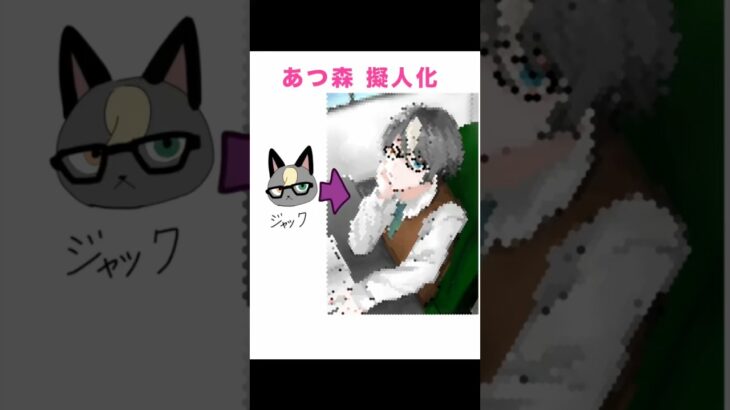 【中3が描く】2年ぶりに遊んだあつ森を描く【⚠️擬人化】