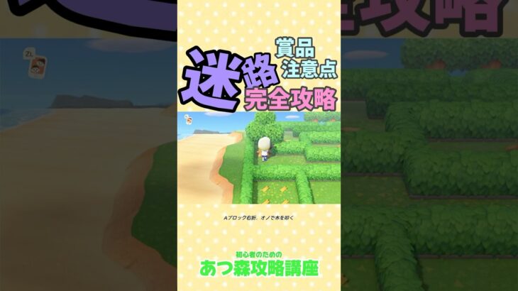 3）メーデー2026 ＃あつ森メーデーツアー#あつ森イベント  #あつ森初心者 #あつ森攻略講座