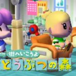 もつなべ村にバレンタインがやってくる…？#33【街へいこうよどうぶつの森】