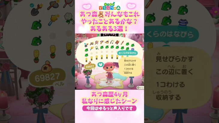 あつ森🧸みんなもこれやったことあるかな？あるある3選！︎(実況入り)あつ森歴4ヶ月の私なりに感じたシーン︎🌟楽しい&おもしろい🎶 #あつまれどうぶつの森  #あつ森 #shorts