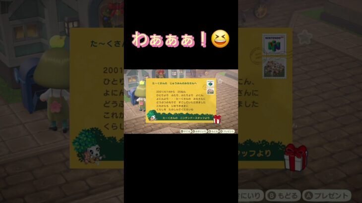 あつ森　#354　まったりしていきませんか？🥰🐰✨️