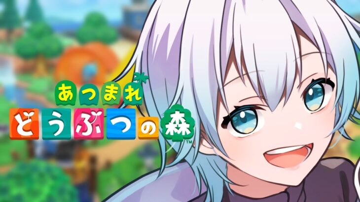 【あつ森】#あつまれどうぶつの森/ミリしら帰ってきました！38【#縦型配信 #shorts 】