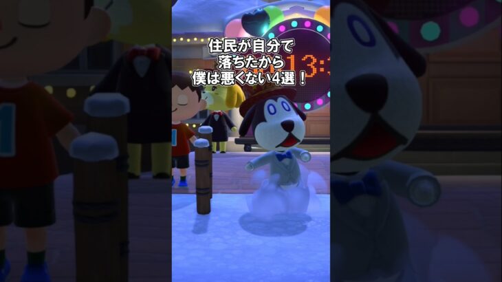 自分で落ちたし悪くないよね4選！ 【あつ森】@ほのげ