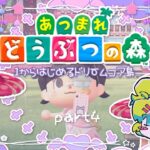 【あつ森】作り直した島を🎈🎪🛝にする #4