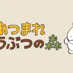 【あつ森】むしいっぱいとる【島流し】＃4