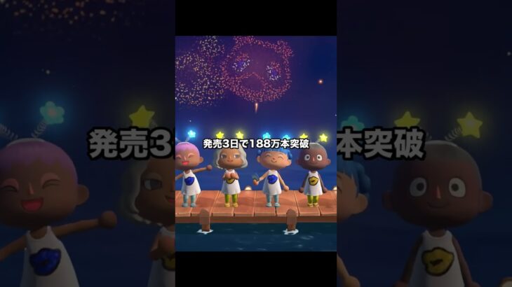 あつ森、4000万本売れたのはコロナのおかげ？🎮