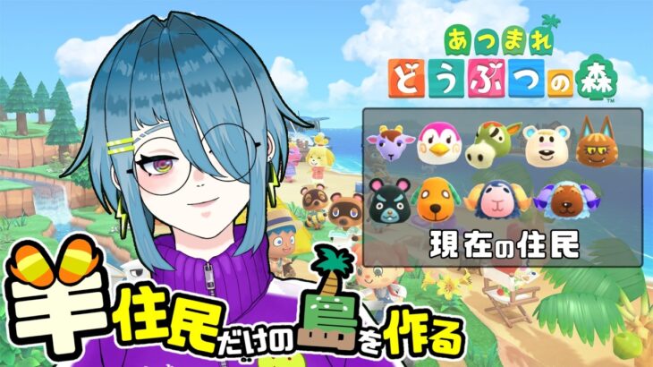 【4/16(木)】34日目！最近あったかいね【あつ森朝活】