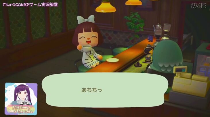 【あつ森 #43 】博物館に『喫茶 ハトの巣』がオープンしたので、早速行ってみました！！マスター最高です😆