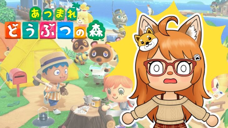 #46【あつまれどうぶつの森】スイッチ2エディションでどうぶつ達とまったりしたい！