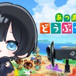 もうすぐ4万人！！寝る前にチルあつ森配信！！/黒３dio雑談