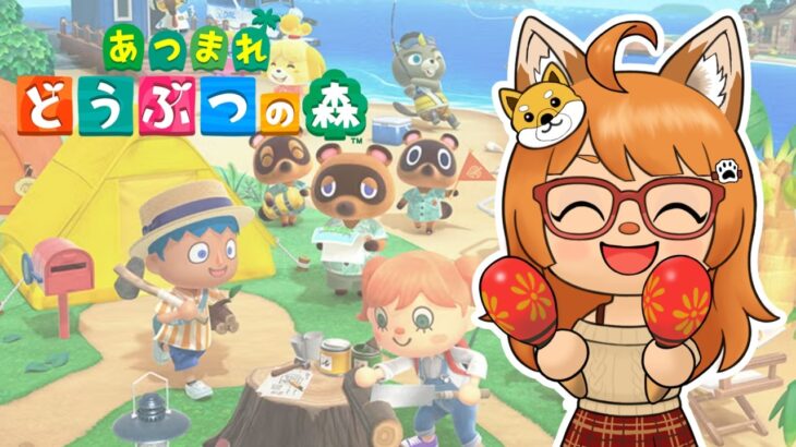 #54【あつまれどうぶつの森】スイッチ2エディションでどうぶつ達とまったりしたい！