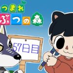 【あつ森】#57日目 まんたろうが出ていきました…【個人Vtuber】