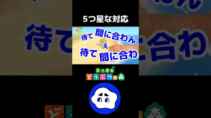 【あつ森】まさかの理由で5つ星ホテル爆誕w【配信切り抜き】#shorts #あつ森 #あつまれどうぶつの森