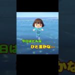 今日のラコスケ＃65「あっという間に…」3選【あつ森】#shorts