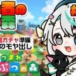 あつまれどうぶつの森 #79┊2日目・離島ガチャ50連！ジュペッティ、ラッキー、トロワちゃんと出会いたい！昨日の私は出会えましたか？？【猫百合イッサ／StellarRealm】