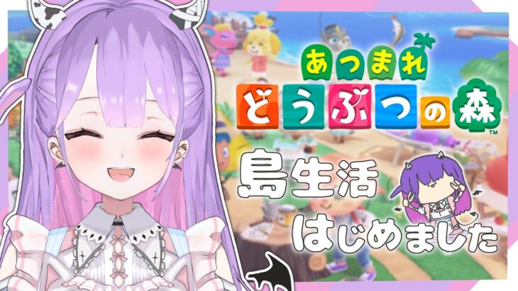 【あつ森】１から島生活はじめました🏝️#7【夢魔ルアン#新人VTuber】