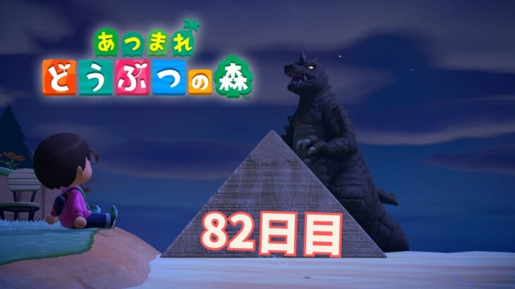 【あつまれ どうぶつの森】バラのレシピが欲しいのです！！　＃82日目