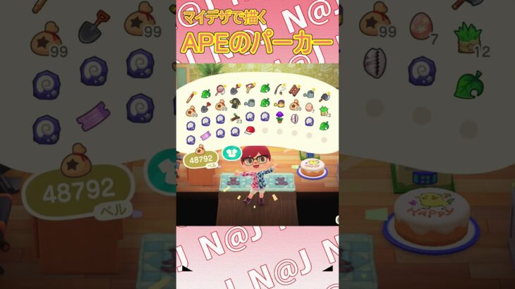 【あつ森】A BATHING APEをマイデザインで描いてみた【マイデザイン】＃shorts #あつ森#A BATHING APE