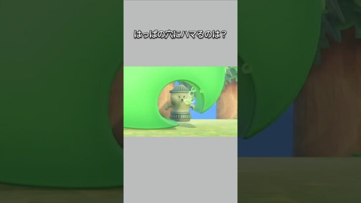 【あつ森】はっぱにあいてる穴にジャストフィットするのは？あっ！これだ！【あつまれどうぶつの森】【どうぶつの森】【ACNH】 #short
