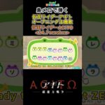 【#あつ森 】島メロで弾く『仮面ライダーAGITO 24.7version』【#島メロ 】#超能力戦争 #shorts #short #アギト #簡単ピアノ #agito #op #楽譜