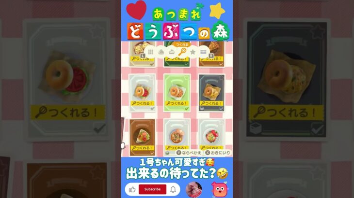 【あつ森】１号ちゃん可愛すぎ🥰住民さんに癒されるこの時間が好き💕 #どうぶつの森 #AnimalCrossing #ACNH #NintendoSwitch #NintendoSwitch2