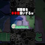 BANされるかもｗ #あつ森 #vtuber