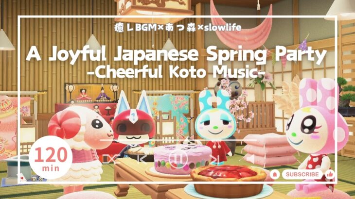 【あつ森BGM】にぎやかな春の和風パーティー 🌸🎏｜明るい琴の作業用・勉強用BGM（120分）