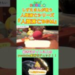 【#あつ森 】しずえさんが歌う『人類滅亡BGM』【#島メロ 】#short #shrots #盆回り #歌ってみた #anch #ドリフ #人類滅亡 #人類滅亡bgm #ピアノ #うたみた