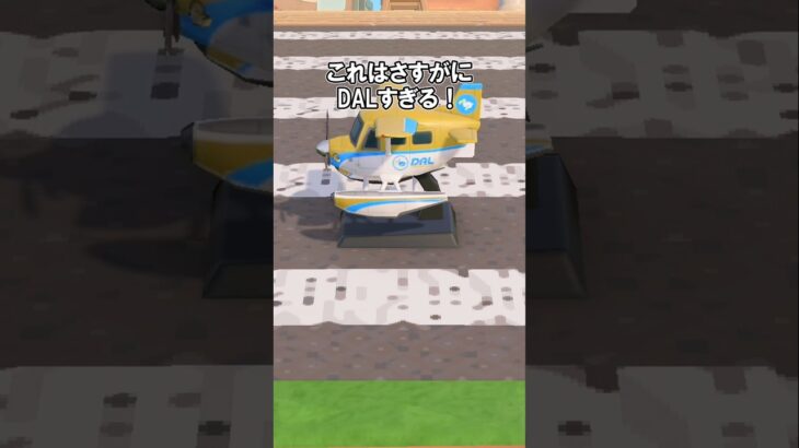 入手がDALくて難しいアイテム 【あつ森】@ほのげ