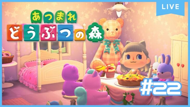 【#あつ森】ホテルでせかせか働くぞ🌴：DAY22【縫白テディ】 #vtuber