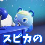 【あつ森】スピカの初DIY？！そのレシピとは・・ #shorts #diy #あつ森 #あつまれどうぶつの森