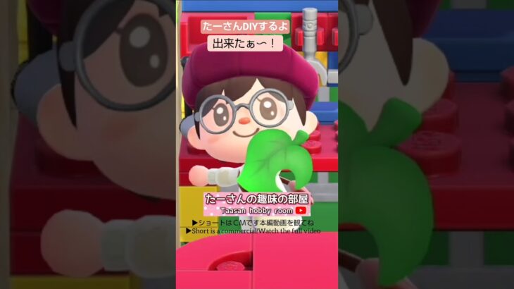 【あつ森】マツのぼんさい作ったよ@たーさんの趣味の部屋 #たーさんDIYするよ#mochachan島