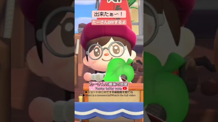 【あつ森】バーベル作ったよ@たーさんの趣味の部屋 #たーさんDIYするよ#mochachan島 #shorts