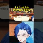 リスナーさんからのDMが嬉しすぎる結城ライ【あつ森】#Shorts #結城ライ #あつ森 #切り抜き