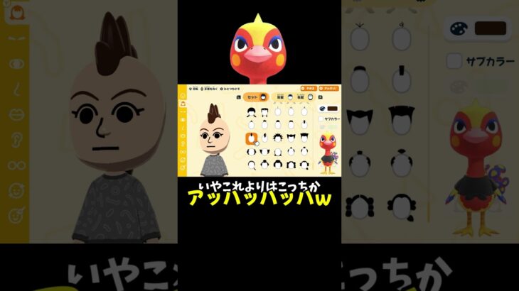 あつ森住民ヒノコのMiiを作ってみた【トモダチコレクション】
