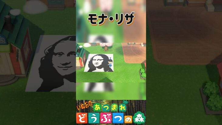 【あつ森】Mona Lisaを描いてみた。＃あつもり＃マイデザイン #animalcrossing