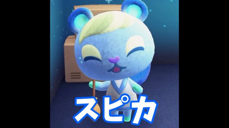 【あつ森】NEW住民がやってきた！！なんとしっぽがキラキラしてる?! #shorts #あつ森