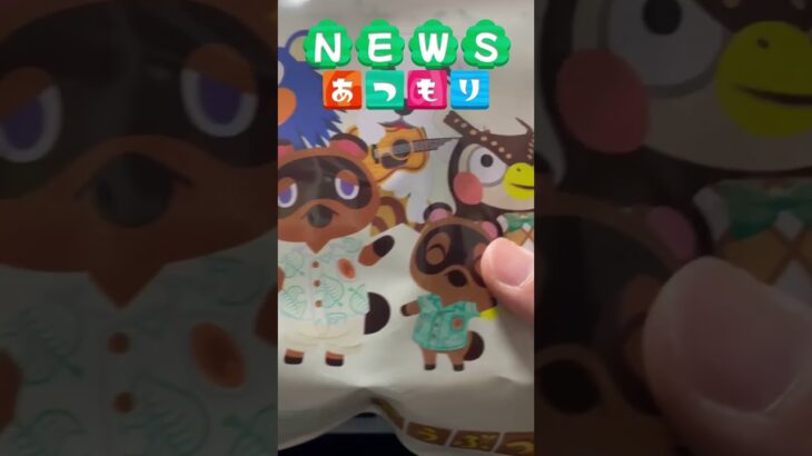 【あつもりNEWS】ファミマコラボ　ヤバすぎ #あつ森 #shorts #switch2 #switch #任天堂 #nintendo